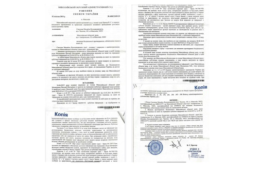 Адвокаты компании Максима Коваля «Оперативная юридическая помощь» выиграли суд у Николаевского областного совета