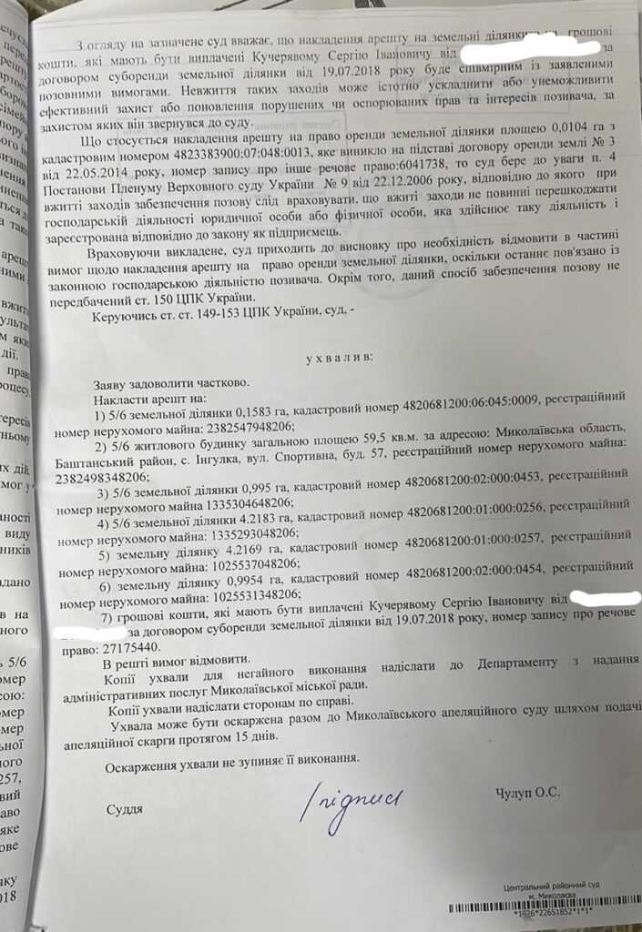 Юридична компанія Максима Коваля Оперативна юридична допомога